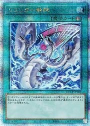 遊戯王】リミッター解除(イラスト違い)(25thS)(QCCP-JP028)◇｜遊戯王