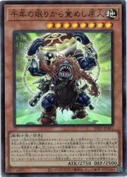 遊戯王 千年原人 遊戯王 千年原人 限定スーパーレア 世界1600枚 選考会