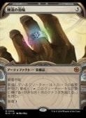 ��MTG��(JPN)(FOIL)(���硼������) ��ϡ�λ���(BIG) �������å쥢