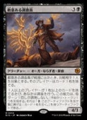 ��MTG��(JPN)(FOIL) Ũ�դ���Ĵ����(BIG) �������å쥢