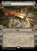 ��MTG��(ENG)(FOIL)(���硼������) �٤��Ϥη�(BIG) �������å쥢