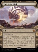 ��MTG��(ENG)(FOIL)(���硼������) �ե��⡼�����ʪ��(BIG) �ϡ����å쥢