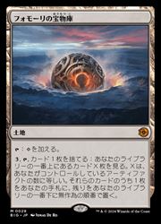 MTG】(ENG)(FOIL) フォモーリの宝物庫(BIG) 地◇神話レア｜マジック 