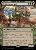 ��MTG��(ENG)(FOIL)(���硼������) ��ʪ�����ޤ��˽��(BIG) �С����å쥢