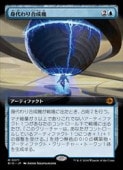 ��MTG��(JPN)(��ĥ������) �����������(BIG) �ġ����å쥢
