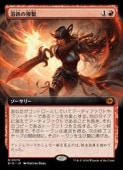 ��MTG��(JPN)(FOIL)(��ĥ������) ��Ŵ��ʣ��(BIG) �֡����å쥢