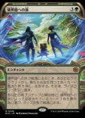��MTG��(ENG)(FOIL)(���硼������) �γ�ϩ�ؤ�ι(BIG) �С����å쥢