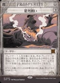 ��MTG��(ENG)(FOIL)(���硼������) �׹ͰϤ�(OTP) �������å쥢