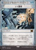 ��MTG��(ENG)(���硼������) �ޥʵۼ�(OTP) �ġ����å쥢