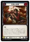 FLESH AND BLOOD(JPN) « [M](MST103)