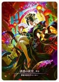 FLESH AND BLOOD(JPN)(Cold Foil) ͶǤ˾̥ [Marvel](MST001)