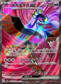 ڥݥ󥫡ɥۡsv6aۡex(SR)(081/064)SR