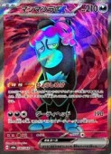 ڥݥ󥫡ɥۡsv6aۡޥޥex(SR)(080/064)SR