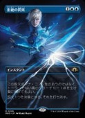 MTG(JPN)(FOIL) ܡ쥹ե졼֥쥤)(MH3) ġ쥢