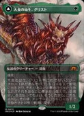 ��MTG��(JPN)(FOIL)(�ƥ������㡼FOIL) �翩�����������ꥹ��(MH3) �С����å쥢