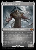 MTG(ENG)(FOIL) å󥰻)¡å(MH3) ̵å쥢