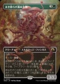 MTG(JPN)(FOIL) ܡ쥹ե졼֥쥤)ޤ餹ݻʪ(MH3) С쥢