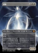 MTG(ENG)(ܡ쥹) (SPG) å쥢
