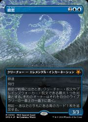 mtg mh3　緻密　テクスチャーフォイル MTG】(ENG)(FOIL)(テクスチャーFOIL) 緻密(SPG) 青◇神話レア