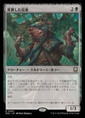 MTG(ENG)(FOIL) åץ)Ѱۤ(M3C) 쥢
