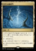 MTG(JPN) ޥ(M3C) ϡ쥢