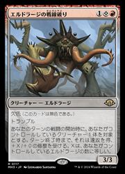 MTG】(ENG)(FOIL) エルドラージの戦線破り(MH3) 赤◇レア｜マジック