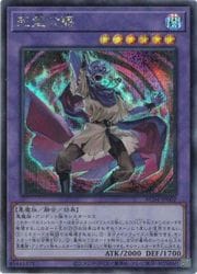 遊戯王】死霊公爵(S)(AC04-JP002)◇シークレットレア｜遊戯王