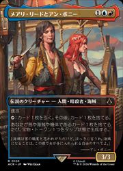 MTG】(ENG)(FOIL)(ボーダーレス) メアリ・リードとアン・ボニー(ACR