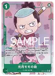 光月モモの助パラレル16枚セットワノ国ワンピースカードゲーム