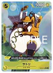 ワンピース】(PRB-01) サトリ(パラレル/絵違い)(R)(OP05-105