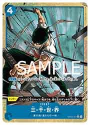 ワンピースカード　コミックパラレル　三船長　展示用 Amazon.co.jp: ワンピ ースカード 展示用 三船長 コミック