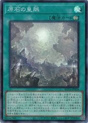 遊戯王】原石の皇脈(SR)(ROTA-JP058)◇スーパーレア｜遊戯王,12期