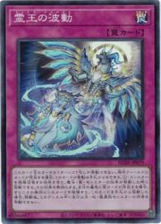 霊王の波動 ウルトラレア 魔法カード 遊戯王】霊王の波動(SR)(ROTA-JP079)◇スーパーレア｜遊戯王,12