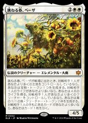 跳ねる春、ベーザ　神話レア　MTG MTG】(JPN) 跳ねる春、ベーザ(BLB) 白◇神話レア｜マジック・ザ