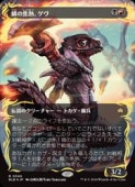 ��MTG��(JPN)(FOIL) �쥤���ɻ���)�ڤξ�Ǯ������(BLB) ¿���쥢