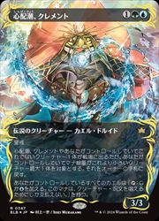 MTG】(ENG)(FOIL) レイズド仕様)心配潮、クレメント(BLB) 多◇レア 