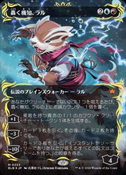 mtg 稀少個体 レイズドFOIL 轟く機知、ラル アニメボーダーレス版 blb MTG】(ENG)(FOIL) レイズド仕様)轟く機知、ラル(BLB) 多◇神話レア