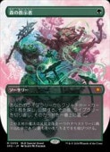 ��MTG��(JPN)(FOIL)(�ܡ������쥹) ���ζ�����(SPG) �С����å쥢