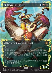 【レイズド・Foil】【日本語版】 渓間の声、ジニア MTG】(ENG)(FOIL)レイズド仕様) 渓間の声、ジニア(BLC) 多◇神話