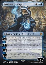 MTG 精神を刻む者、ジェイス　Jace アーティストプルーフ MTG 精神を刻む者、ジェイス Jaceアーティストプルーフ シリアル
