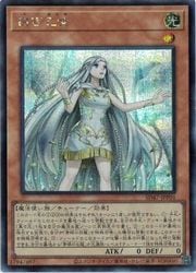 遊戯王】白き乙女(S)(SD47-JPP01)◇シークレットレア｜遊戯王
