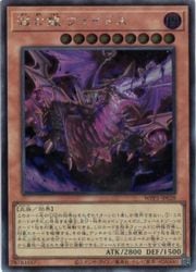 遊戯王】滅亡龍 ヴェイドス(S)(WPP5-JP028)◇シークレットレア｜遊戯王 