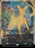 ��MTG��(JPN)(FOIL)(�ե饯���㡼FOIL) �ʹ�γ���(DSK) �С����å쥢