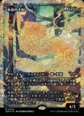 ��MTG��(ENG)(FOIL)(�ե饯���㡼FOIL) �ʹ���Զ�(DSK) �������å쥢