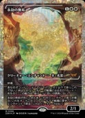 ��MTG��(ENG)(FOIL)(�ե饯���㡼FOIL) �ʹ��̵��(DSK) ������å쥢