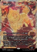 ��MTG��(ENG)(FOIL)(�ե饯���㡼FOIL) �ʹ��ͦ��(DSK) �֡����å쥢