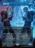 ��MTG��(JPN)(FOIL)(�ܡ������쥹) ���Ƥ���(SPG) �ġ����å쥢