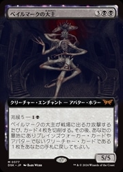 mtg ベイルマークの大主 拡張 MTG】(ENG)(FOIL)(拡張アート) ベイルマークの大主(DSK) 黒