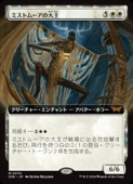��MTG��(JPN)(FOIL)(��ĥ������) �ߥ��ȥࡼ�������(DSK) ������å쥢