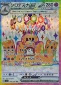 ڥݥ󥫡ɥۡsv8ۡǥex(SR)(123/106)SR